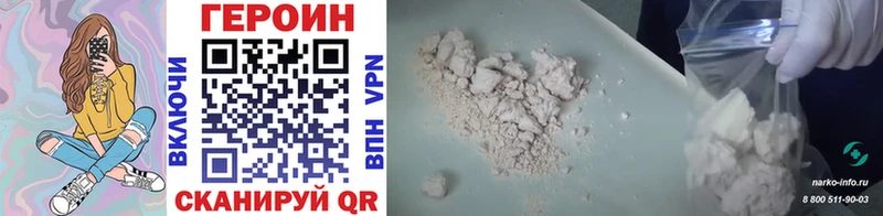 дарнет шоп  Ладушкин  Героин Heroin 