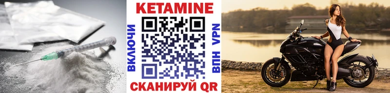 Кетамин ketamine Ладушкин