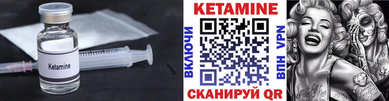 КЕТАМИН ketamine  что такое   Ладушкин 