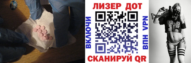 ЛСД экстази кислота  как найти   это наркотические препараты  Ладушкин 